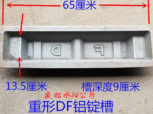 山西14公斤铝锭模